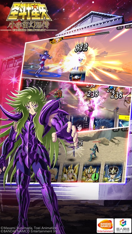 圣斗士星矢-小宇宙幻想传 screenshot-7