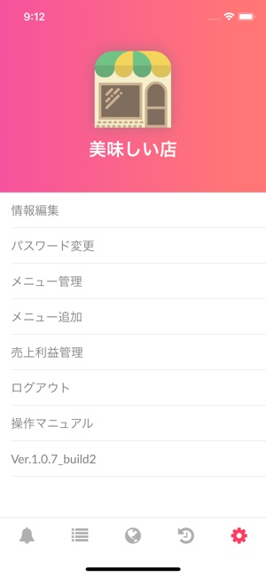 Reshii - 飲食店専用オーダーエントリーシステム(圖7)-速報App