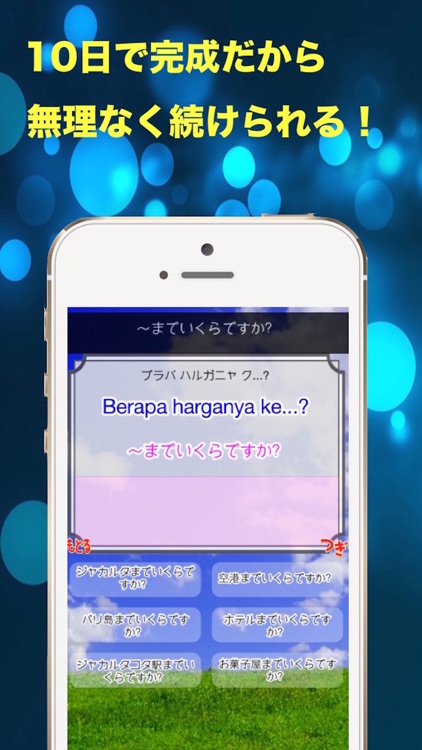 Indonesian Language App screenshot-3