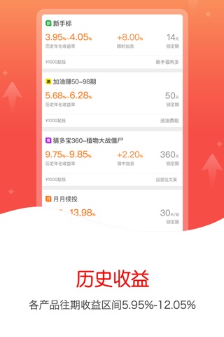 才米公社-快乐投资新体验 screenshot 3