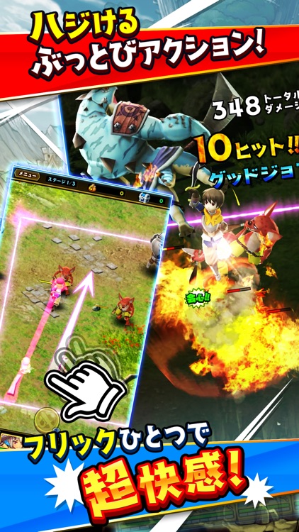 スマッシュ&マジック