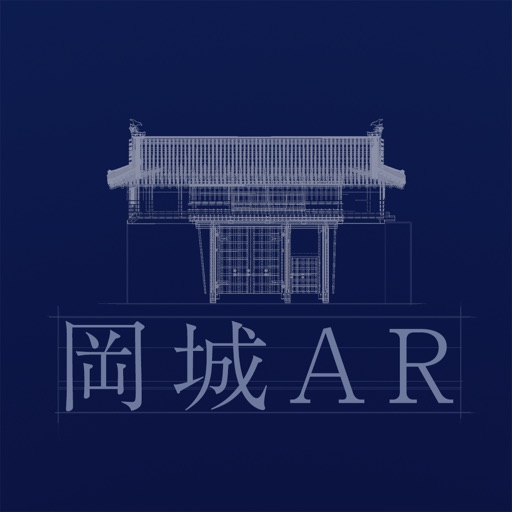 岡城AR