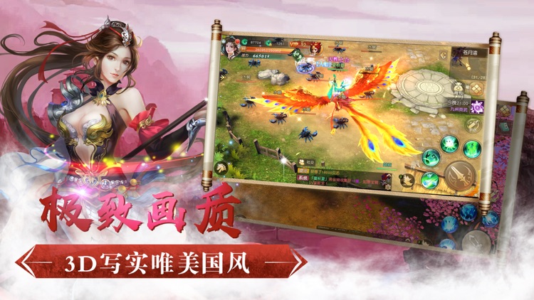 上古修仙诀 -梦幻仙侠,再续青丘 screenshot-3