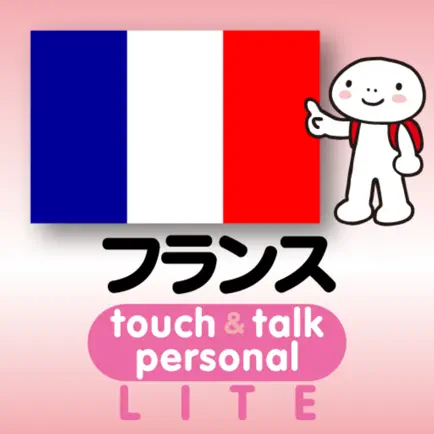 指さし会話フランス touch＆talk 【PV】 LITE Читы