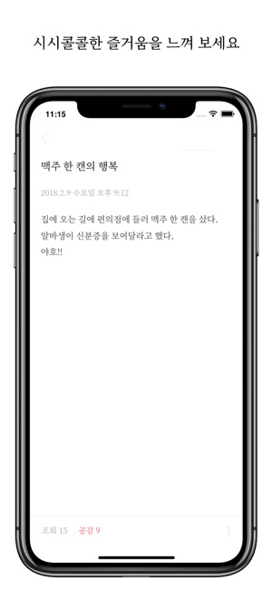 BB - 우리가 사는 이야기(圖3)-速報App