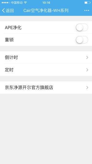 Cair环境(圖4)-速報App