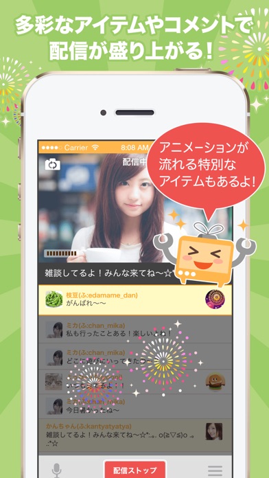 ふわっちLIVE(配信用)のスクリーンショット2 ふわっちLIVE(配信用)のスクリーンショット2