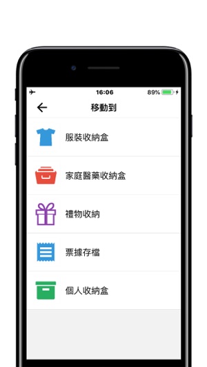 物品收納盒子Box - 收納整理利器 & 物品統計庫存數量(圖4)-速報App