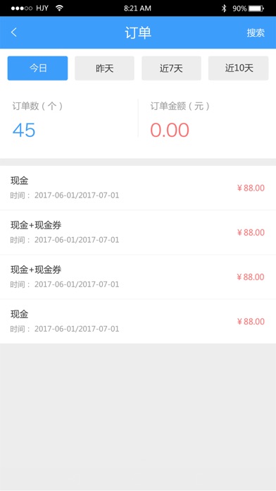 ADO门店管理 screenshot 4