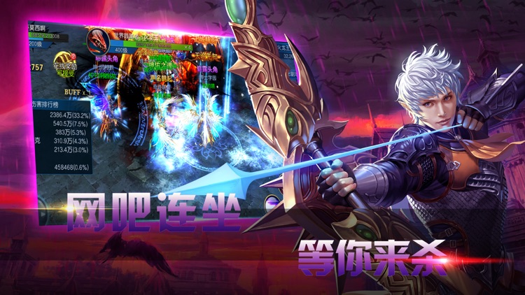 天堂战纪-奇迹重生 screenshot-3