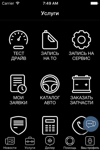 ЛУИДОР ГАЗ screenshot 2