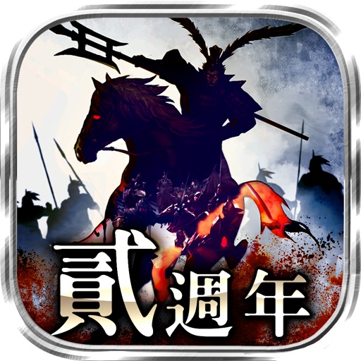九州爭霸-率土之濱 - 地表最強爭霸錦標賽