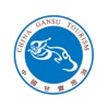 甘肃省旅游发展委员会OA