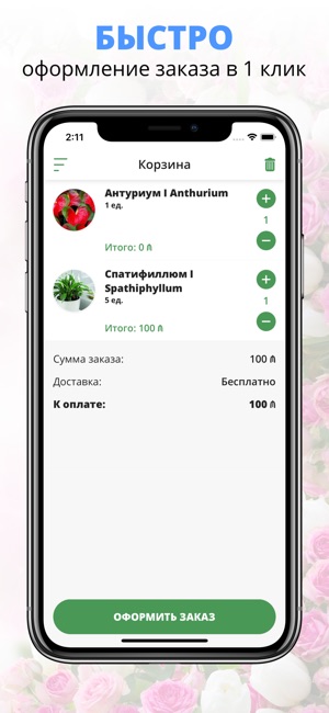 GARDEN SHOP | Баку(圖3)-速報App