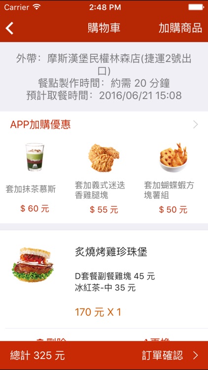MOS Order screenshot-4
