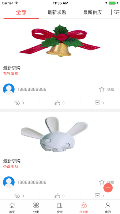 中国节庆用品网 screenshot 4