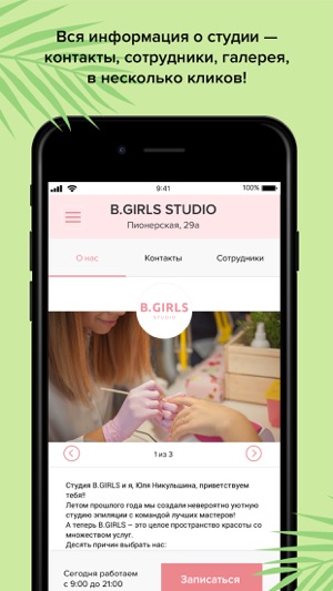 B.GIRLS STUDIO(圖4)-速報App