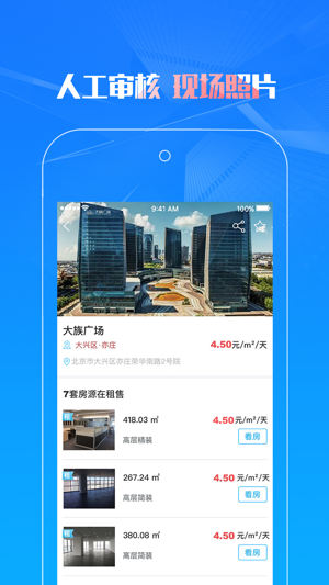 ParkHome企业选址(圖2)-速報App