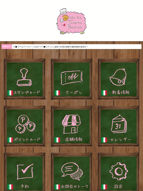 ✓[Updated] Taverna Pecorino（タベルナペコリーノ） app not working 