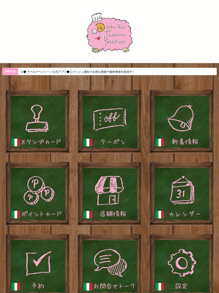 Taverna Pecorino（タベルナペコリーノ）