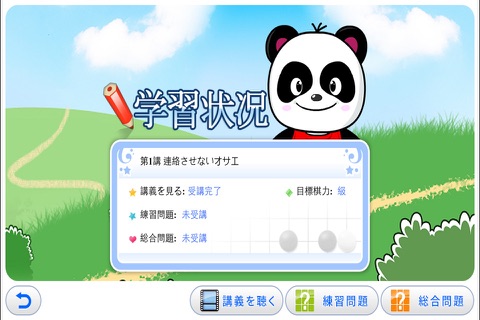 囲碁アイランド10 screenshot 3
