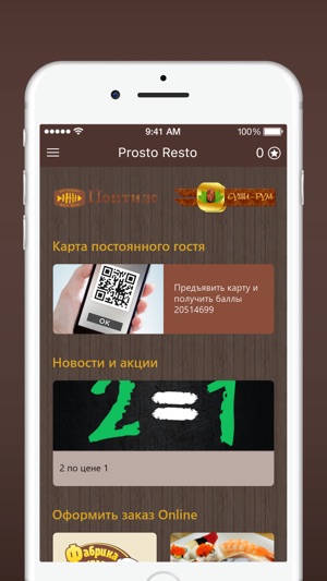 Prosto Resto(圖2)-速報App