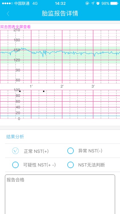 微语医生 screenshot-4