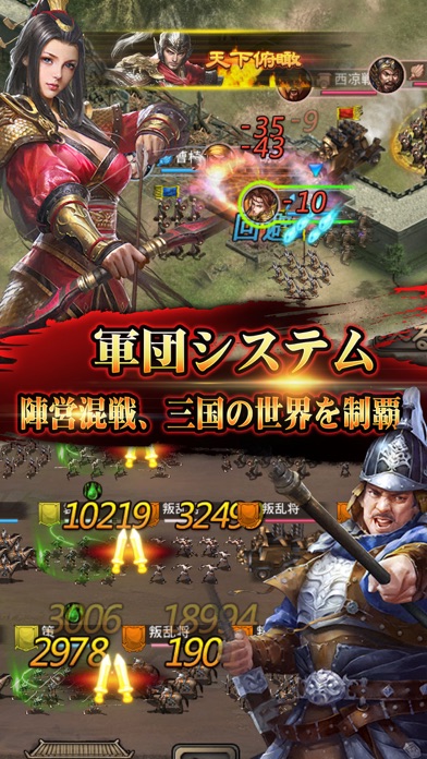 頂上三国 - 本格RPGバトル screenshot1