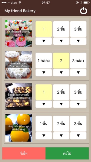 Seller MyFriendBakery(圖2)-速報App