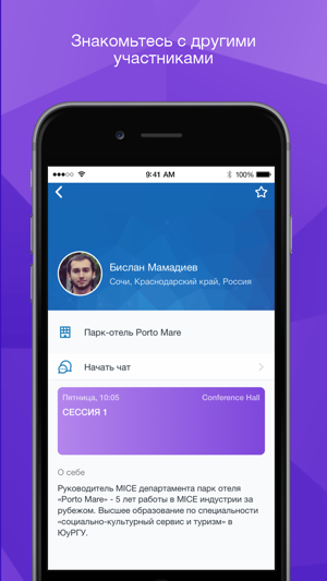 MICE–ФОРУМЫ BE IN RUSSIA(圖4)-速報App