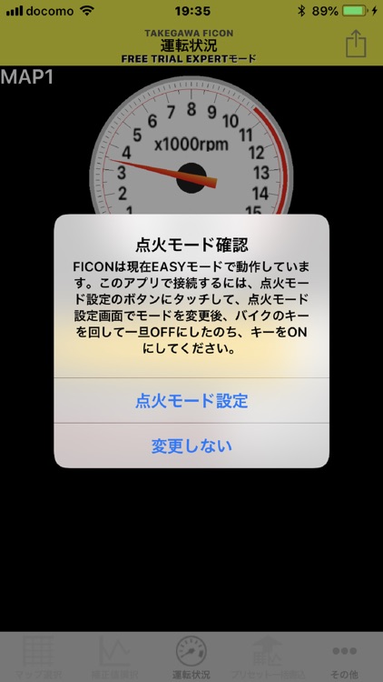 EXPERT FI-CON TYPE-X screenshot-8