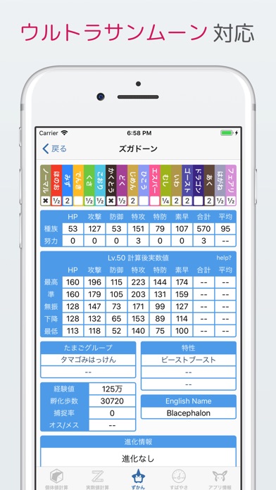 Kensuke Hoshikawa 検索結果一覧 Iphone最新人気アプリランキング Ios App