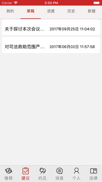 检察百事通 screenshot 4