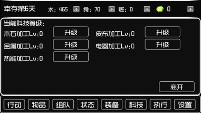 荒岛物语 screenshot1