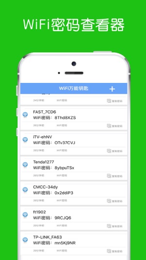 WiFi密码查看器-WiFi密码一键查看!(圖3)-速報App