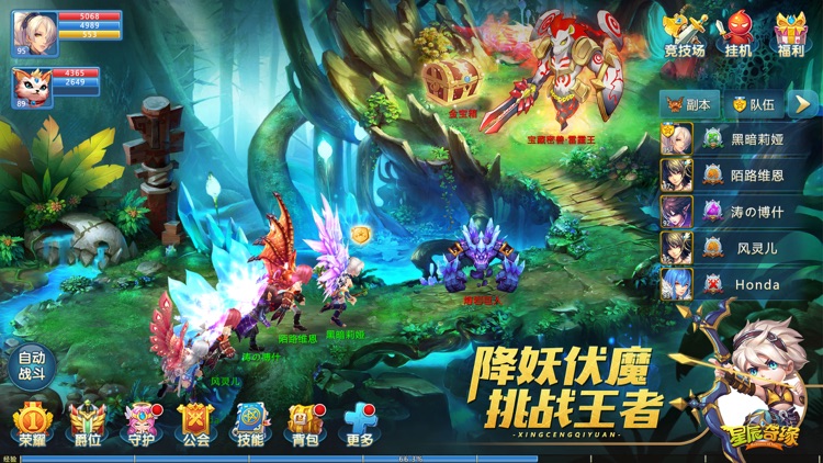 星辰奇缘-梦幻3D仙侠回合制游戏 screenshot-3