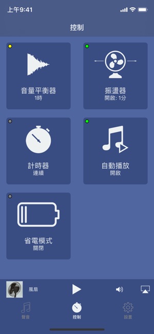 白噪音和深度睡眠聲音 - Pro(圖3)-速報App