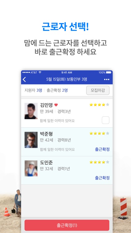 김소장 현장관리자용