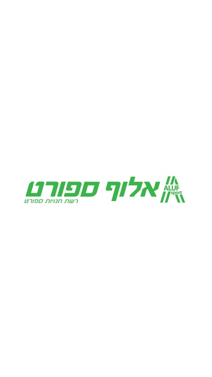 אלוף ספורט