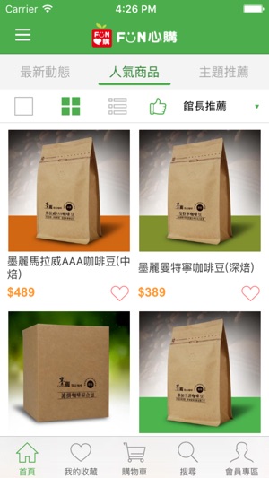 Fun心購新鮮健康墨麗精品咖啡(圖4)-速報App