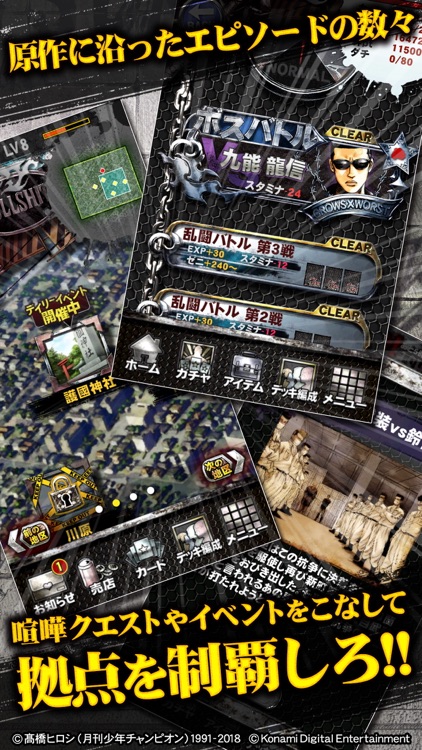 クローズxWORST~打威鳴舞斗~ screenshot-3