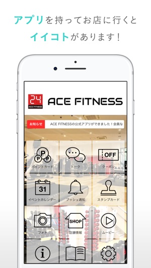 ACE FITNESS（エースフィットネス）(圖2)-速報App