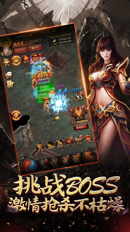 霸业风云 screenshot-3