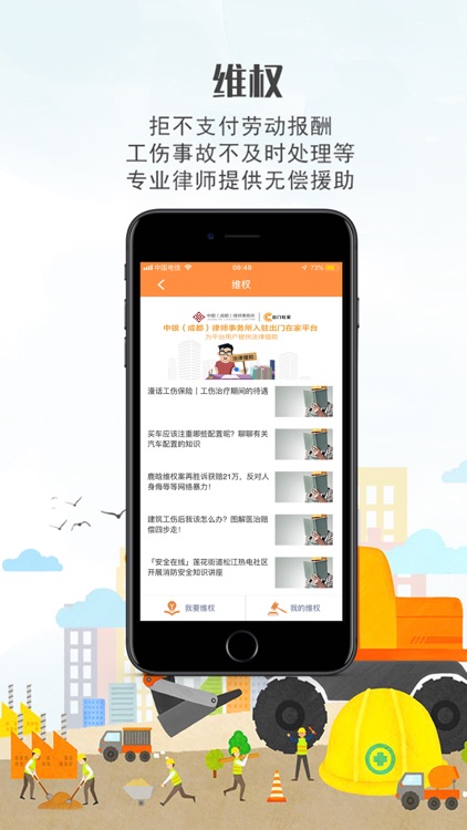 出门在家 screenshot-4