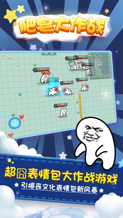 SoapWar.io screenshot-4