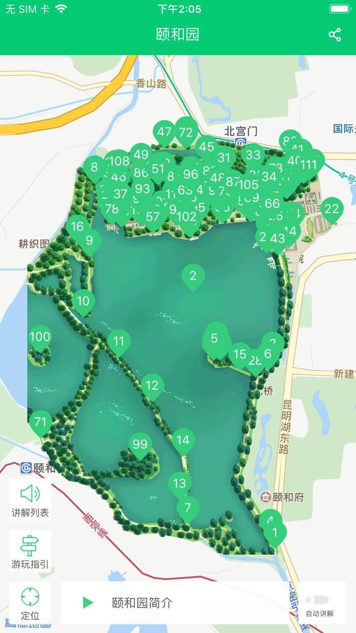 颐和园智能导览-恭王府讲解语音导游 screenshot 1