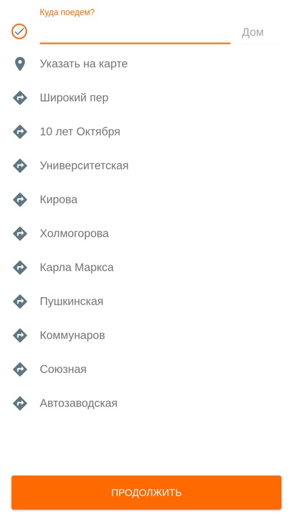 Такси Димон screenshot-3