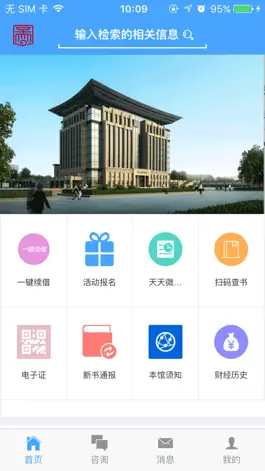 Game screenshot 福州市图书馆 mod apk