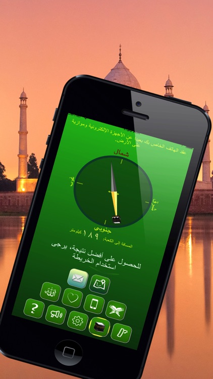 عرض اتجاه القبلة - القبلة