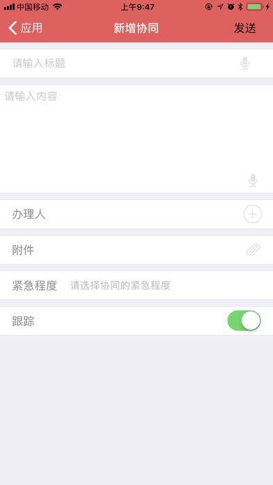 中心OA screenshot 4